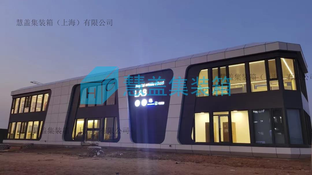 集装箱理化实验楼